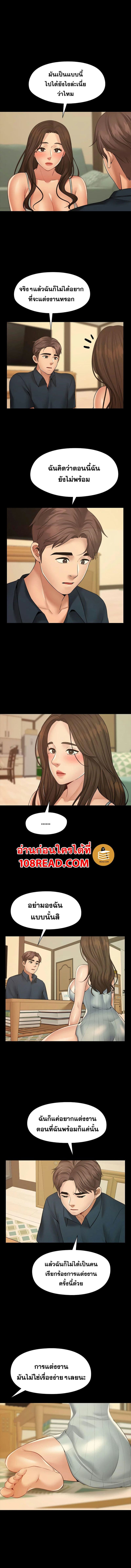 สุดระยำตำเมียเพื่อน 11 ภาพ 5