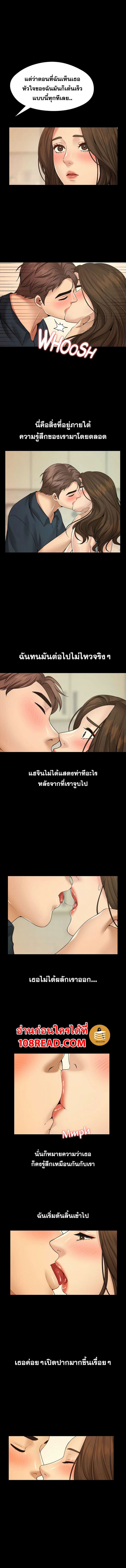 สุดระยำตำเมียเพื่อน 11 ภาพ 9