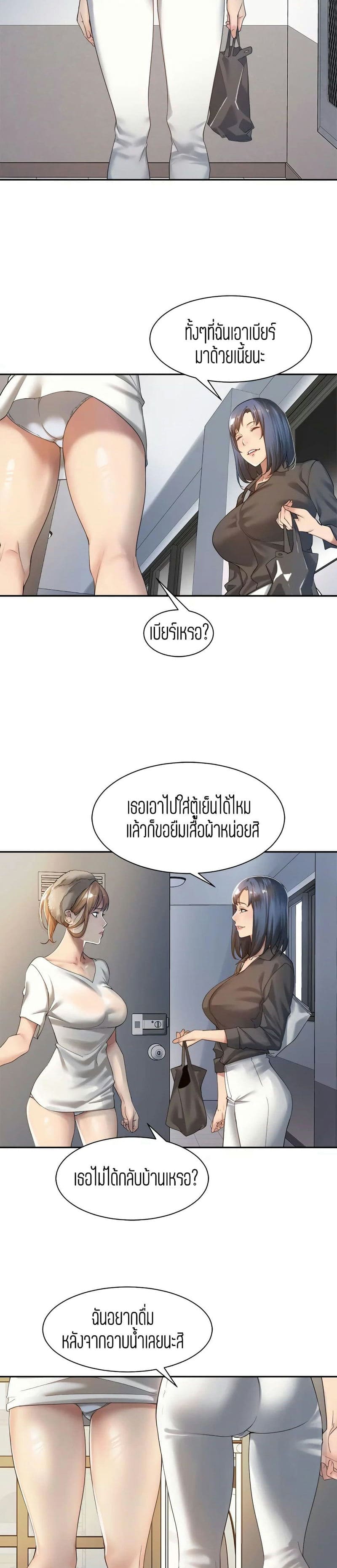 ความสัมพันธ์แค่เพื่อน 13 ภาพ 9