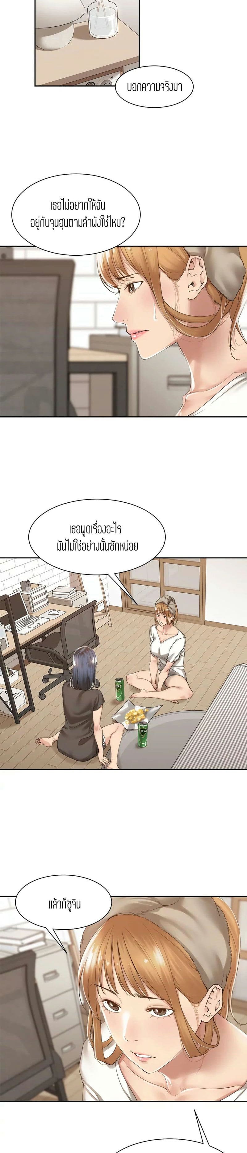 ความสัมพันธ์แค่เพื่อน 13 ภาพ 12