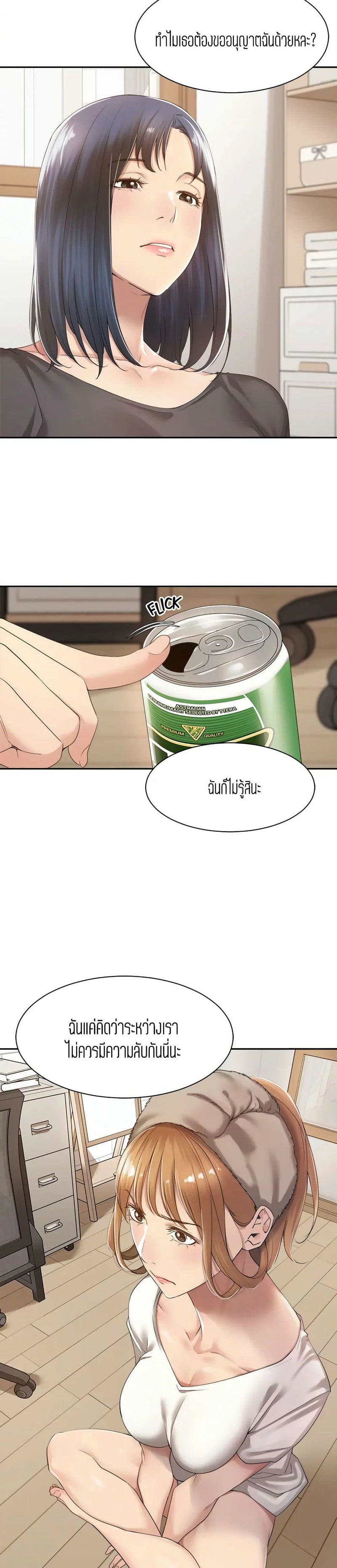 ความสัมพันธ์แค่เพื่อน 13 ภาพ 13
