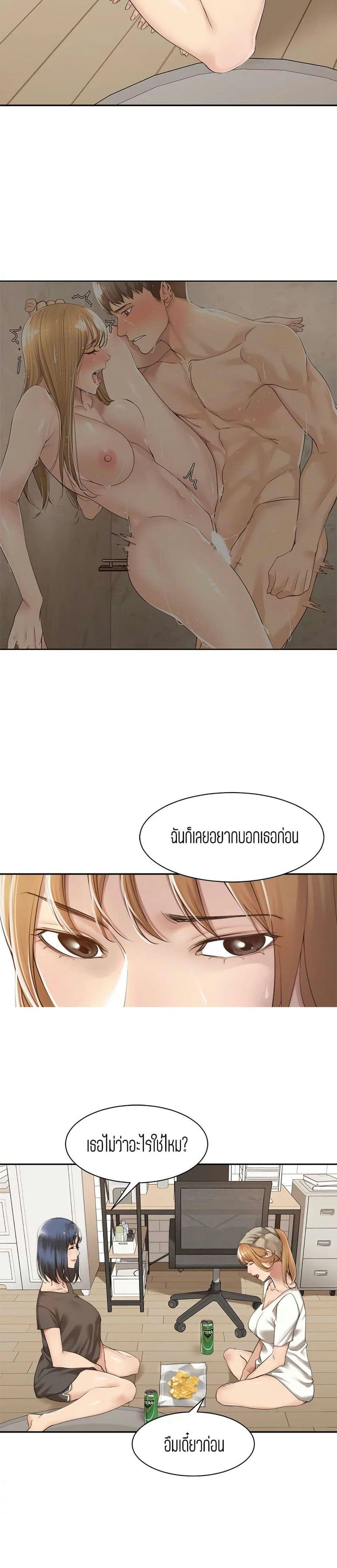 ความสัมพันธ์แค่เพื่อน 13 ภาพ 14