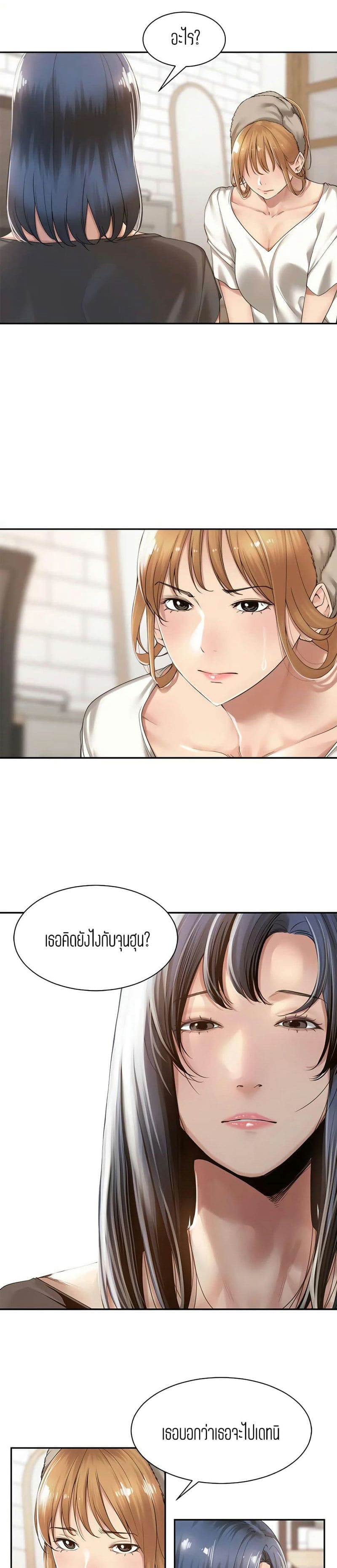 ความสัมพันธ์แค่เพื่อน 13 ภาพ 15