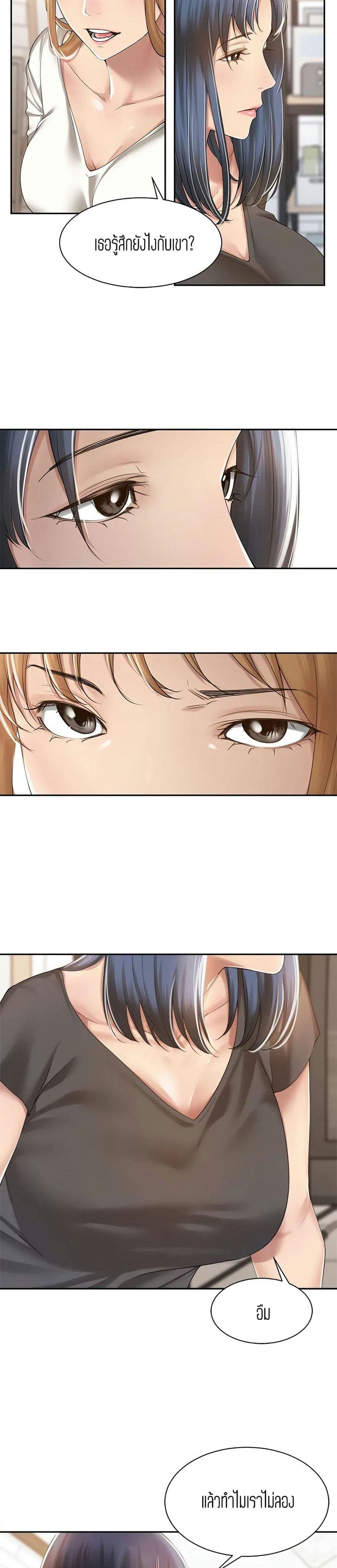 ความสัมพันธ์แค่เพื่อน 13 ภาพ 16