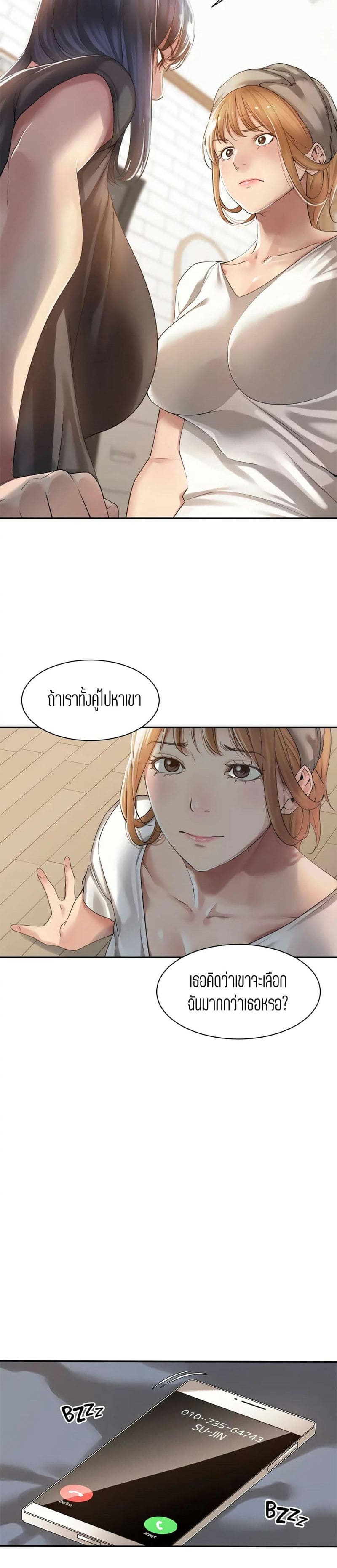 ความสัมพันธ์แค่เพื่อน 13 ภาพ 17