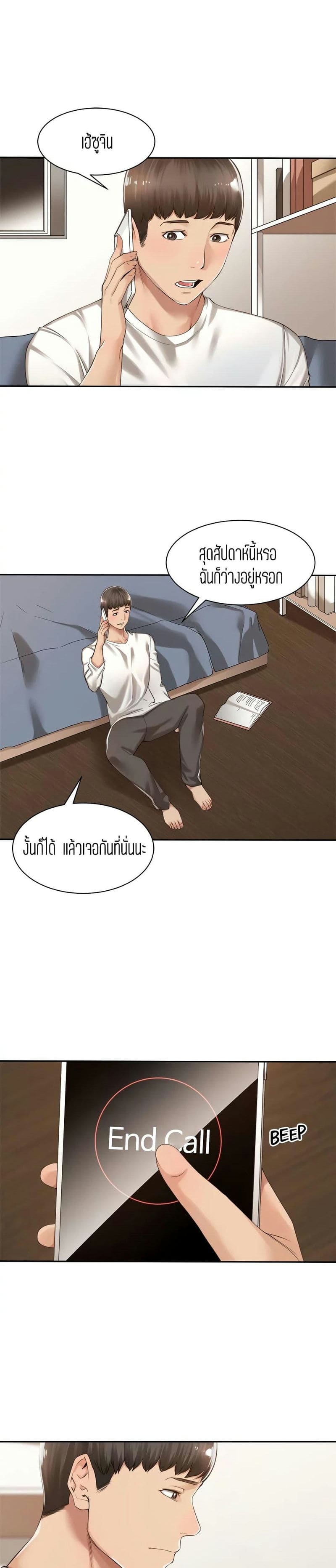 ความสัมพันธ์แค่เพื่อน 13 ภาพ 18