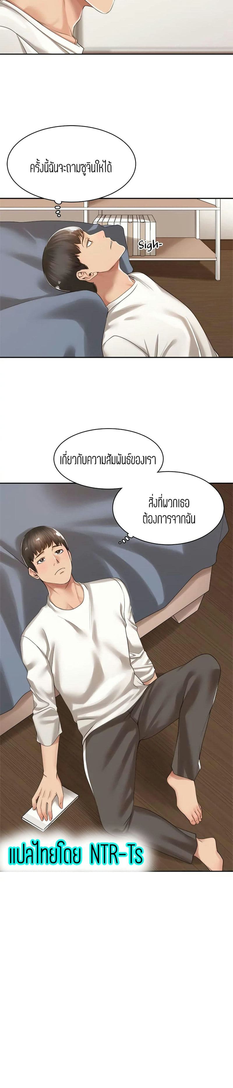 ความสัมพันธ์แค่เพื่อน 13 ภาพ 19