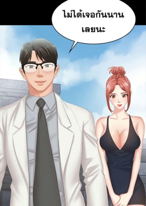 อ่านโดจิน เปลี่ยนเมีย 78 แปลไทย
