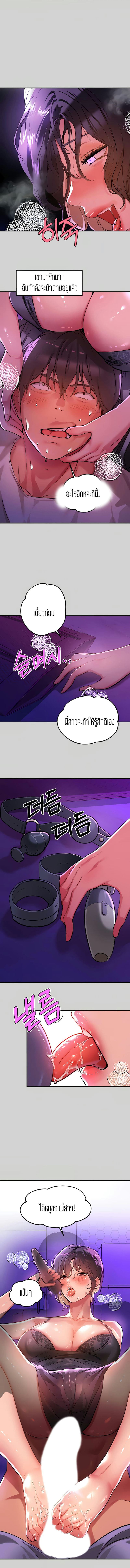 The Owner Of A Building ตอนที่ 17 ภาพ 3