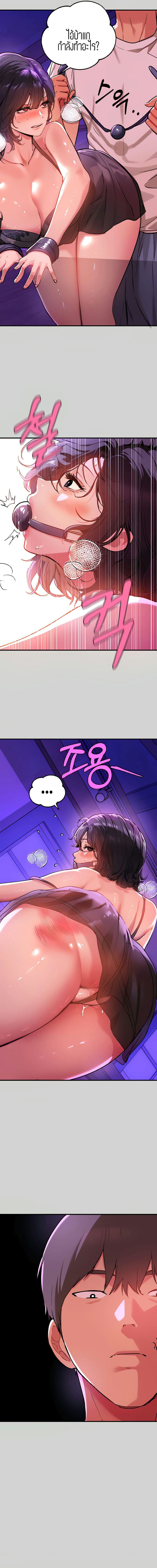 The Owner Of A Building ตอนที่ 17 ภาพ 11