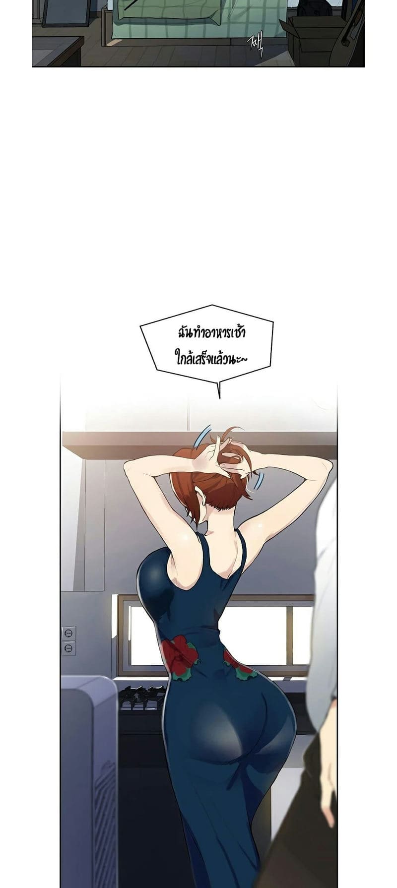 บทเรียนลับ 1 ภาพ 3