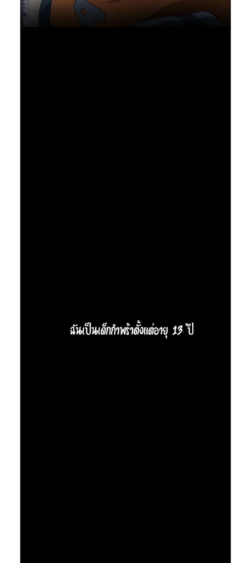 บทเรียนลับ 1 ภาพ 11