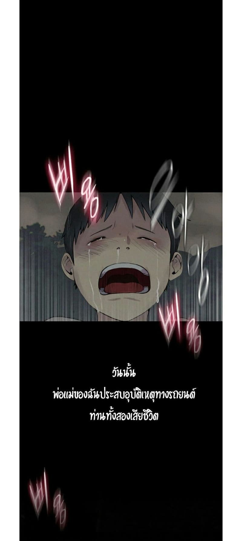 บทเรียนลับ 1 ภาพ 12