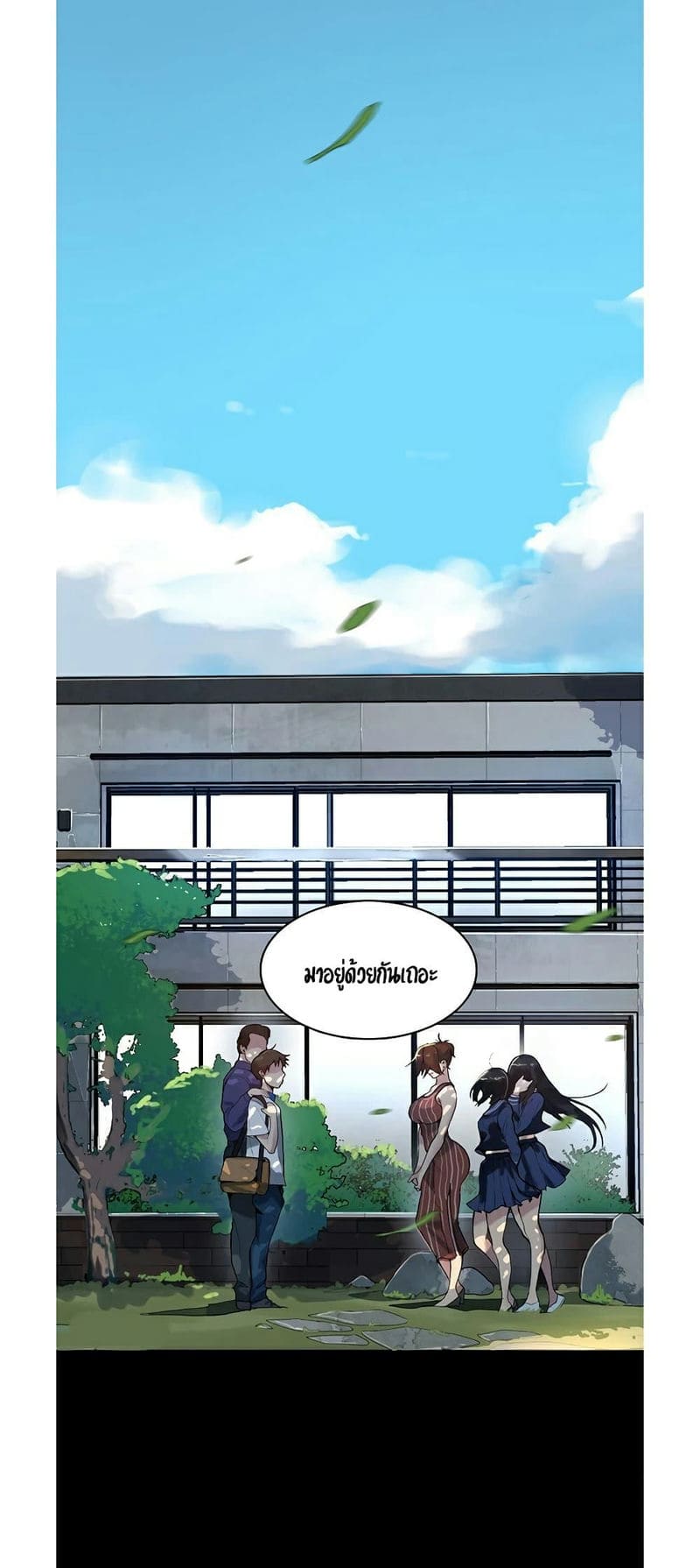 บทเรียนลับ 1 ภาพ 21