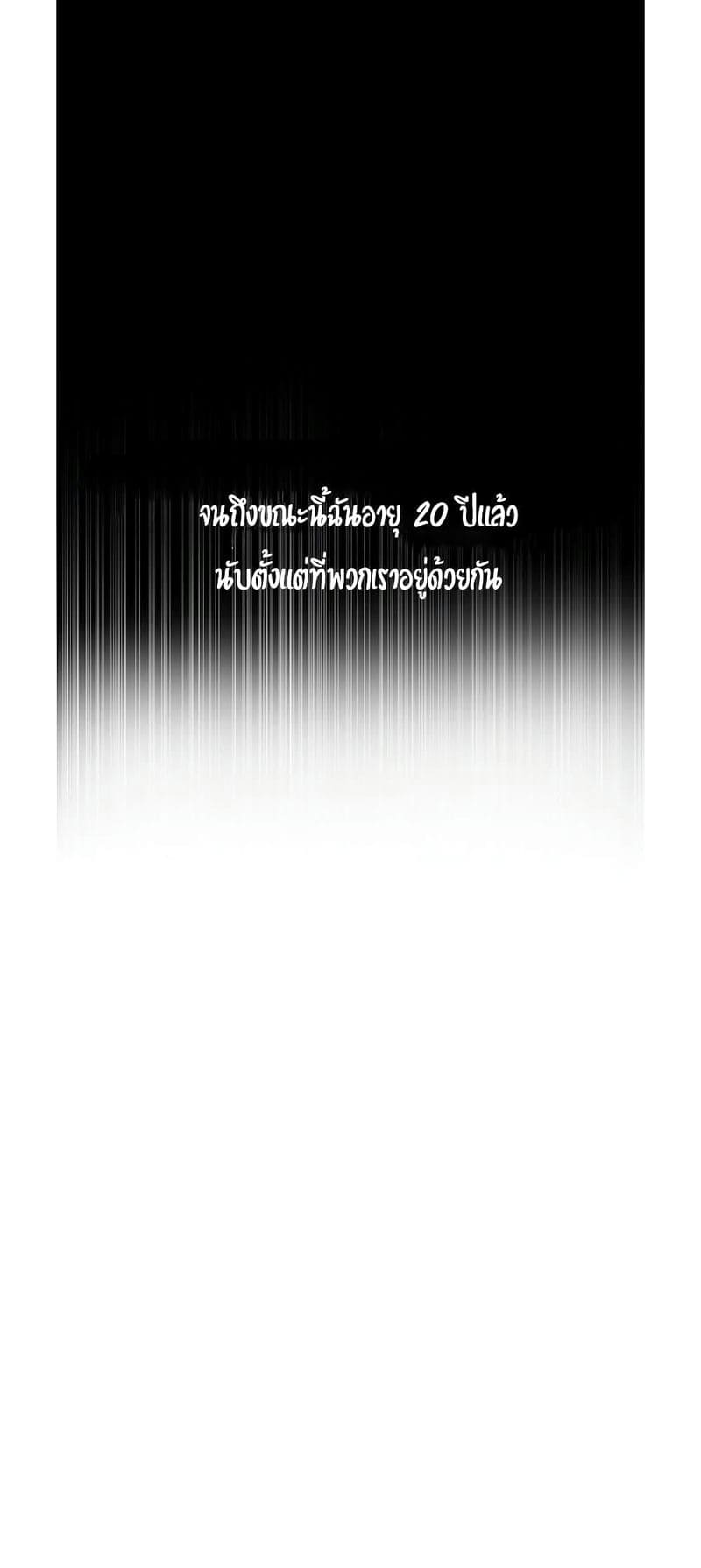 บทเรียนลับ 1 ภาพ 22