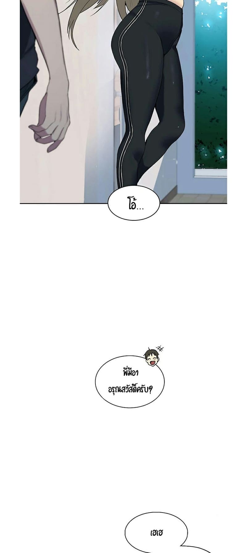 บทเรียนลับ 1 ภาพ 24