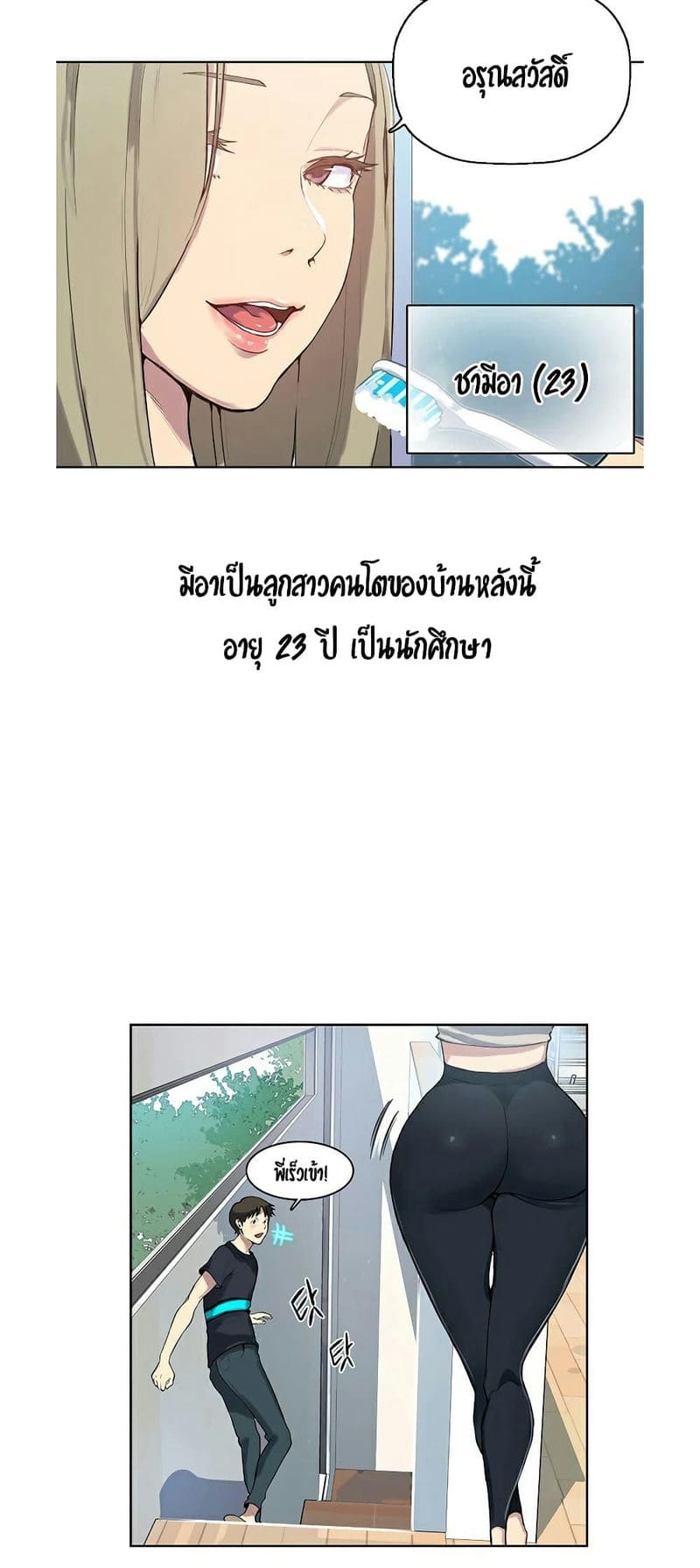 บทเรียนลับ 1 ภาพ 25