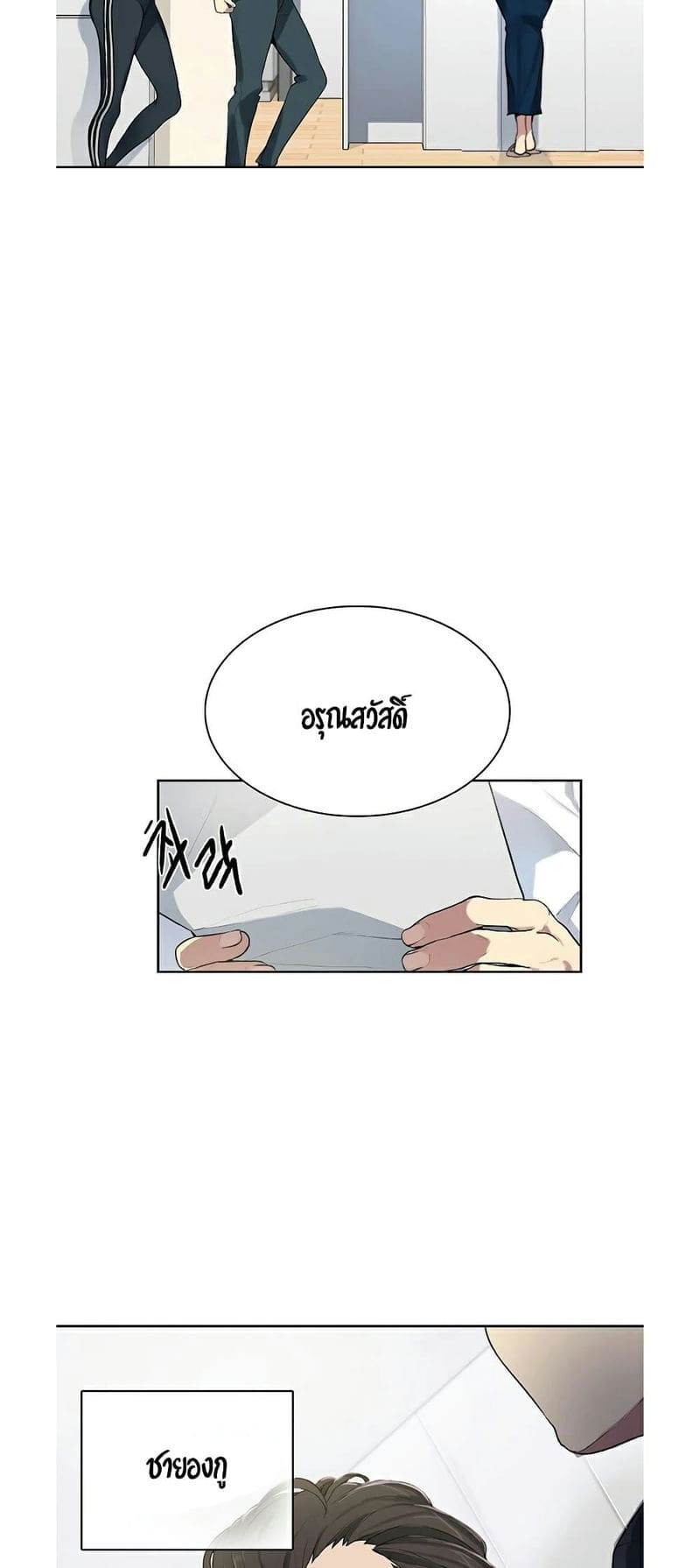 บทเรียนลับ 1 ภาพ 27