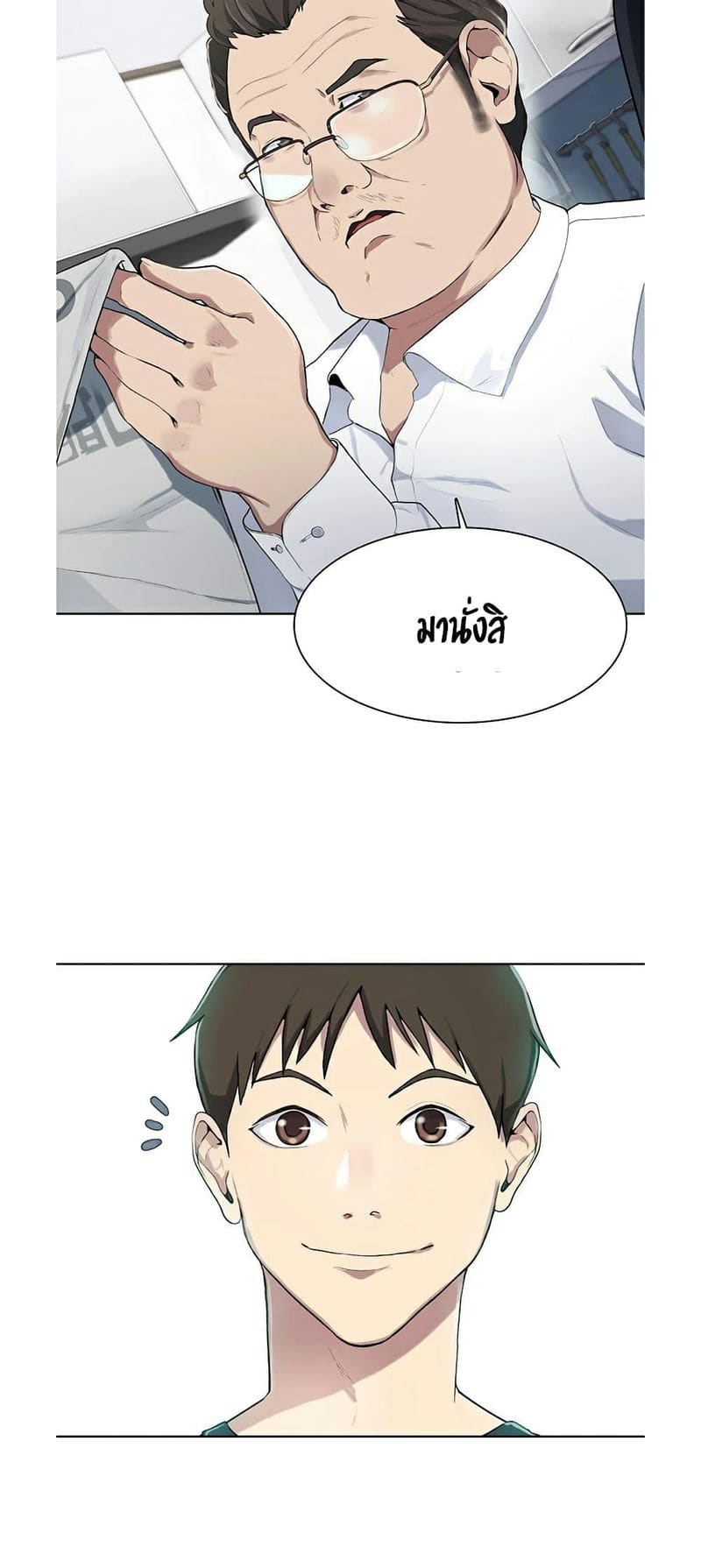 บทเรียนลับ 1 ภาพ 28