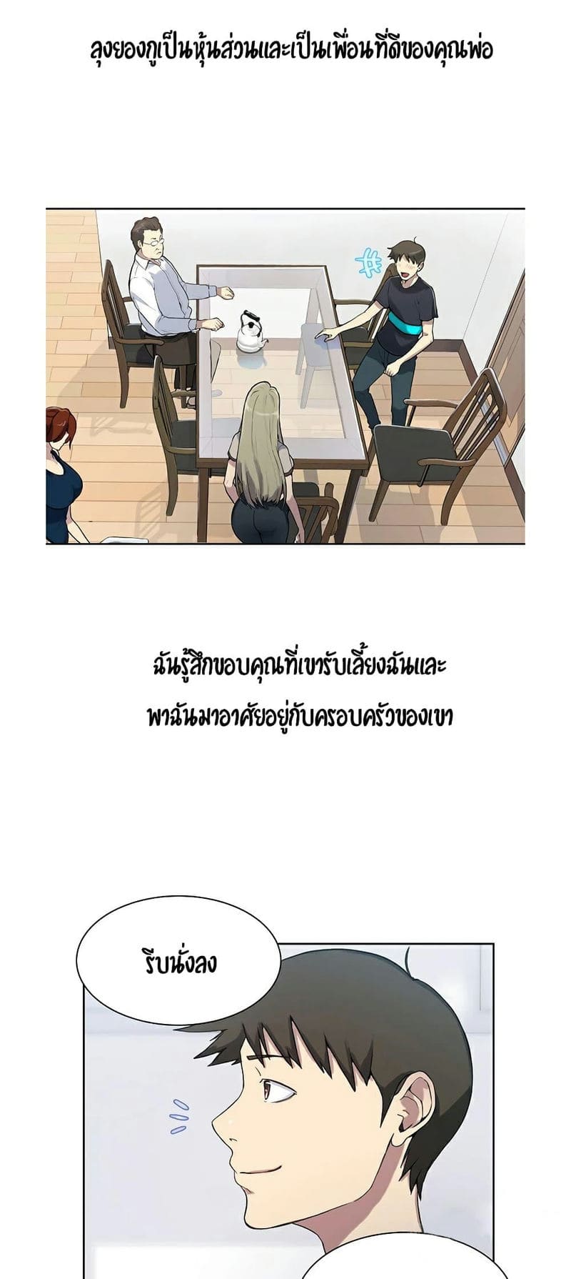 บทเรียนลับ 1 ภาพ 29