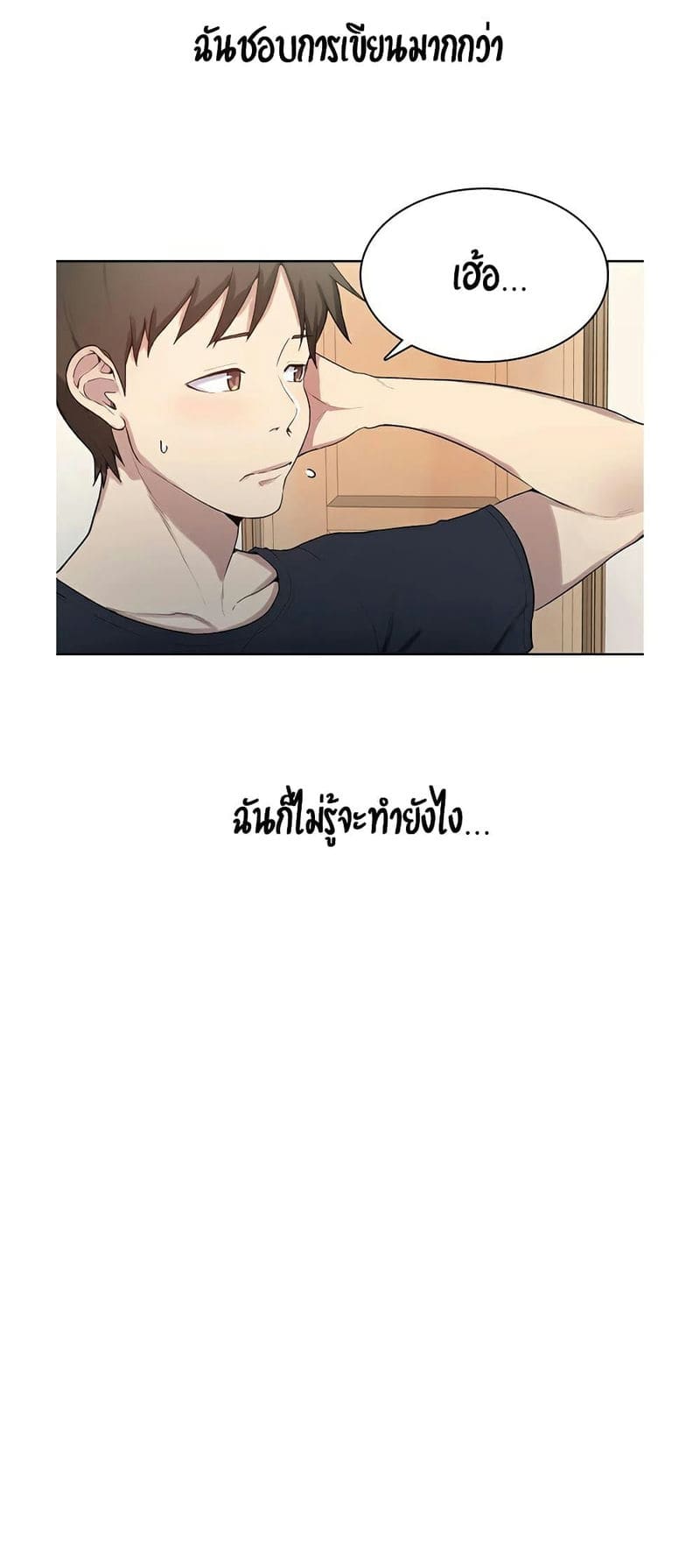 บทเรียนลับ 1 ภาพ 40