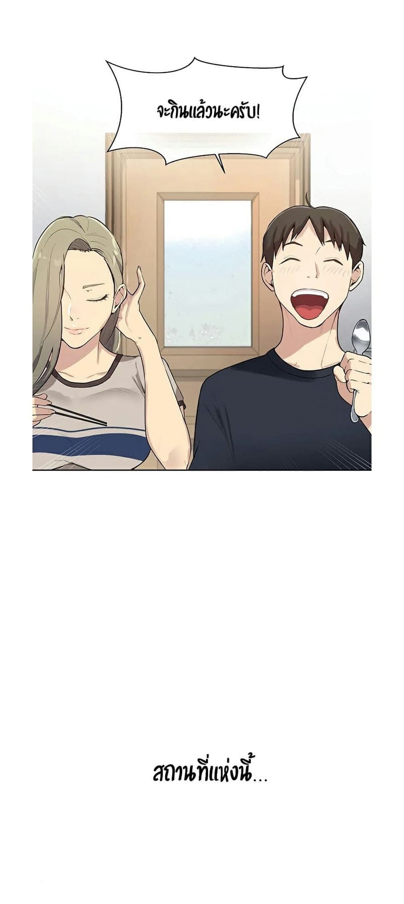 บทเรียนลับ 1 ภาพ 44