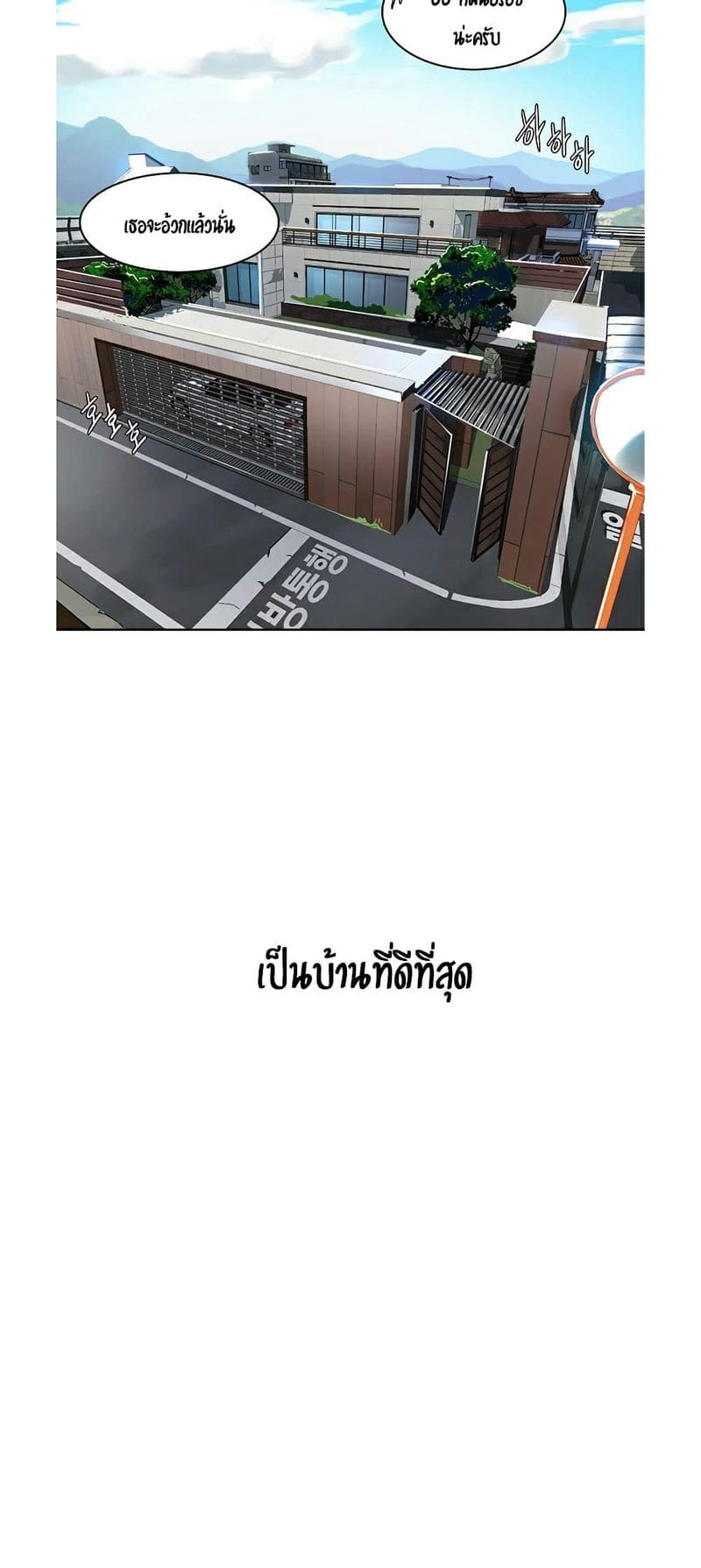 บทเรียนลับ 1 ภาพ 46