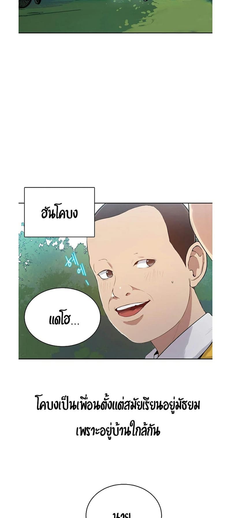 บทเรียนลับ 1 ภาพ 50