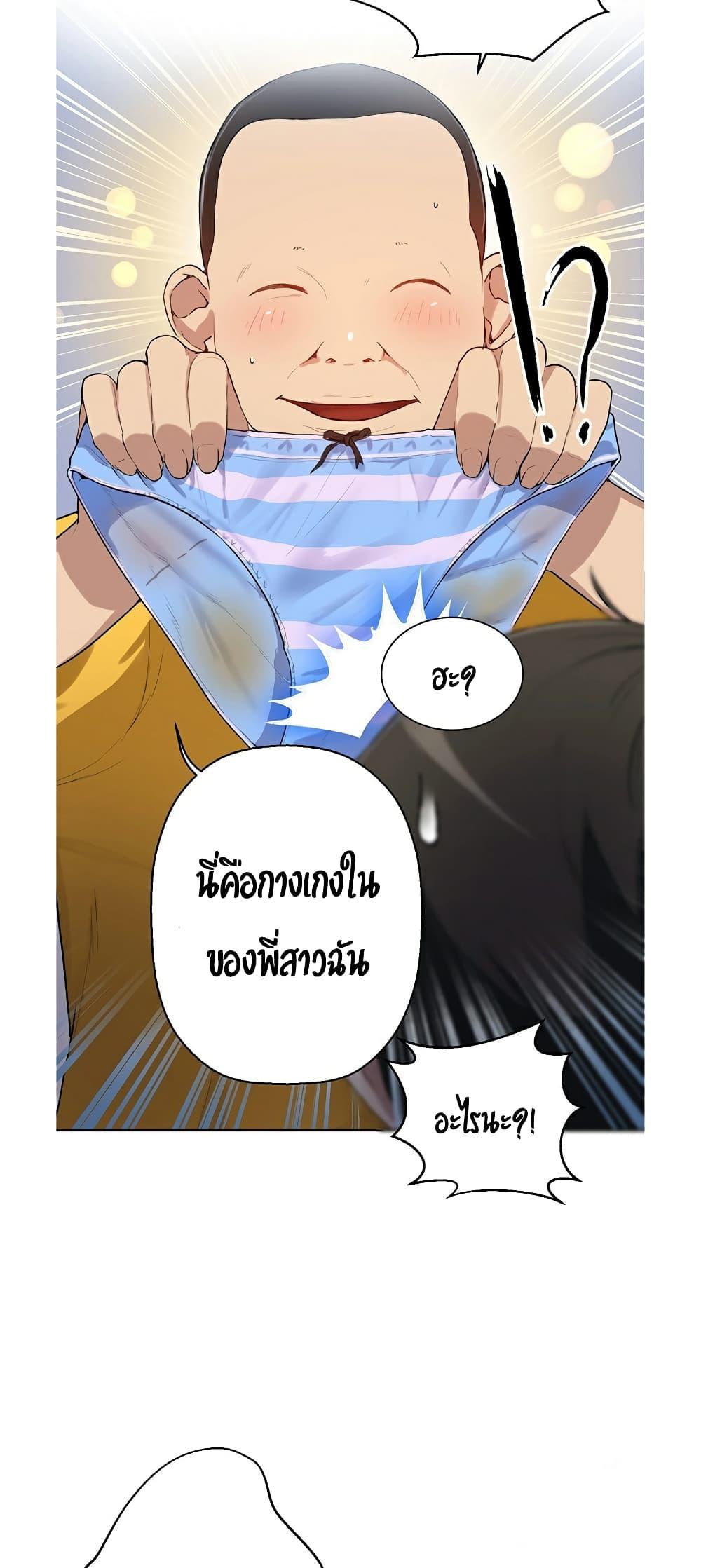 บทเรียนลับ 1 ภาพ 54