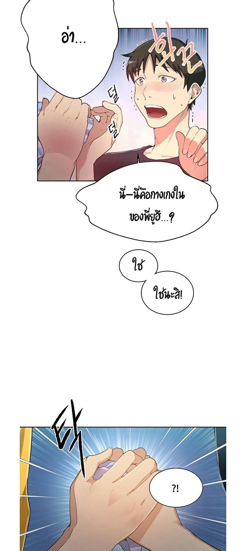 บทเรียนลับ 1 ภาพ 55