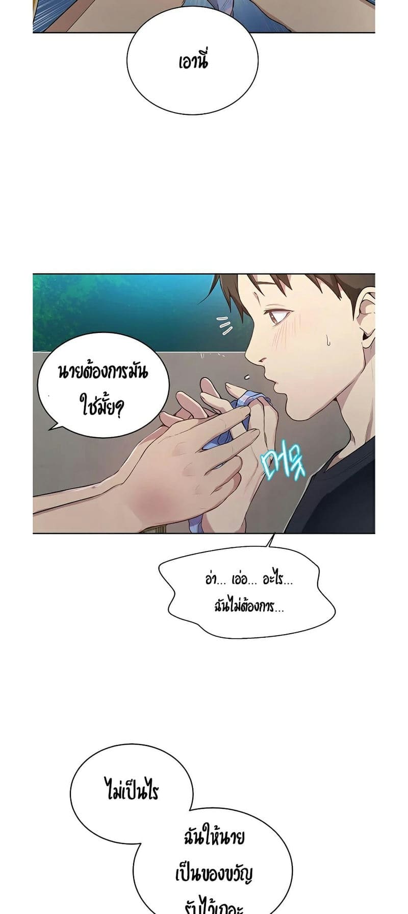 บทเรียนลับ 1 ภาพ 56