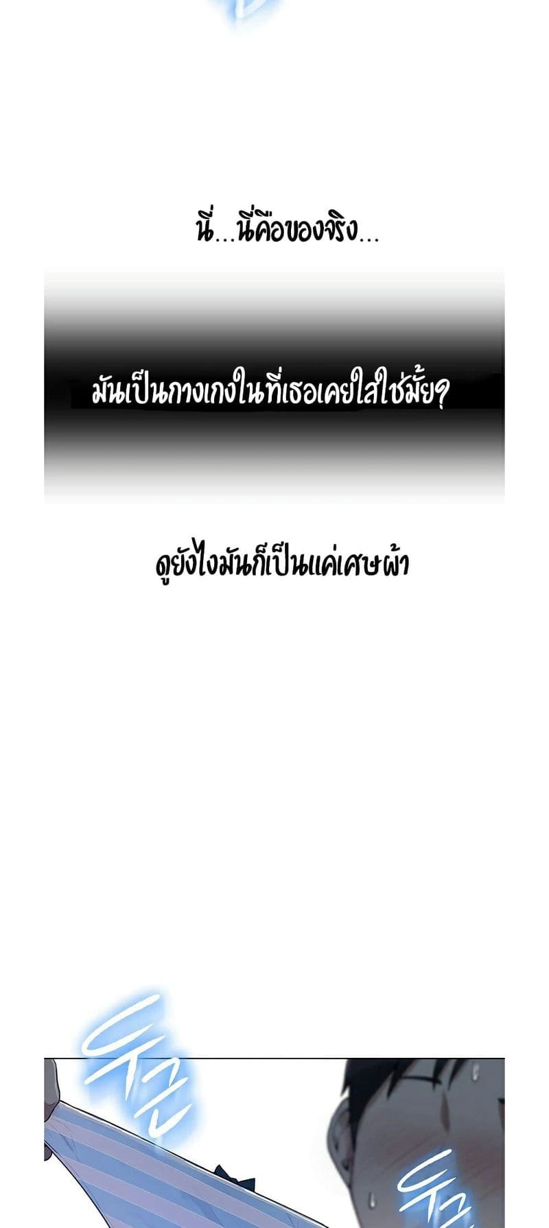 บทเรียนลับ 1 ภาพ 63