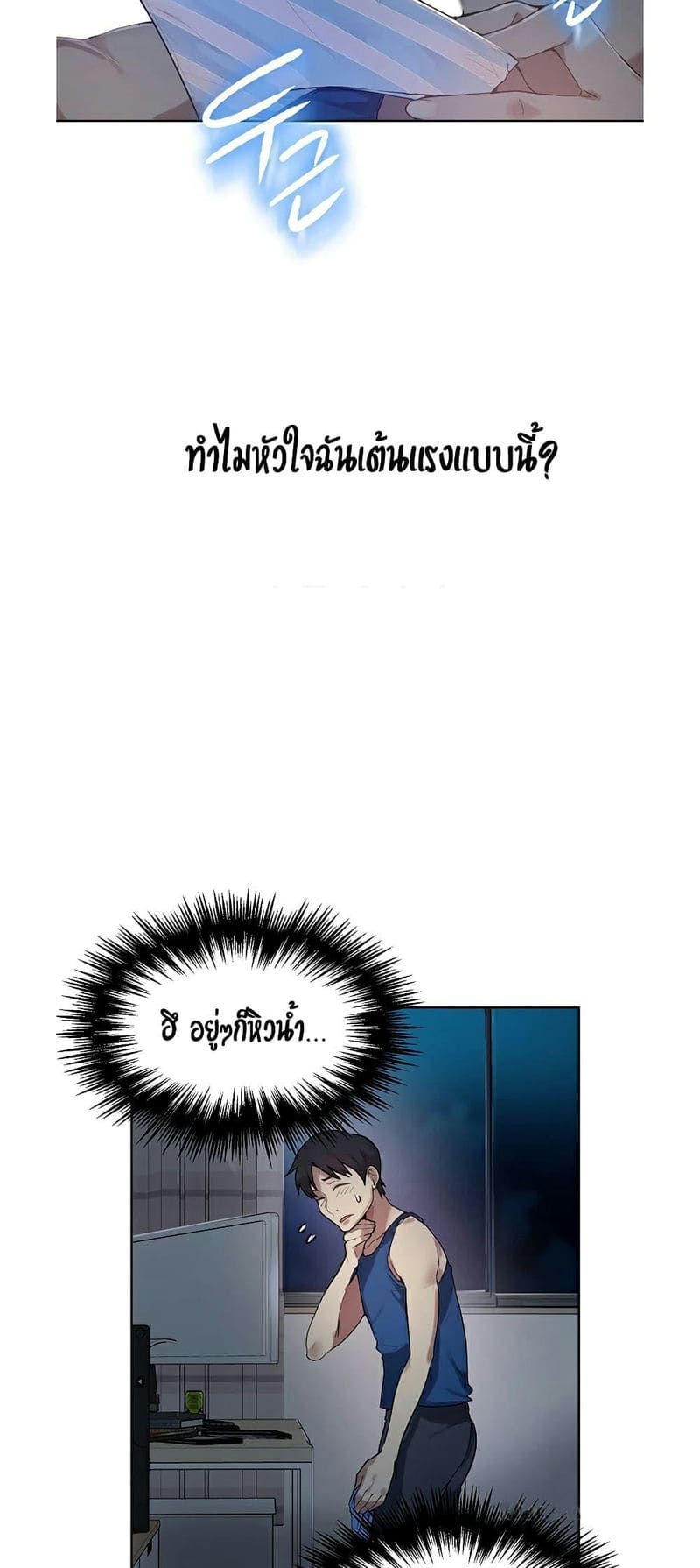 บทเรียนลับ 1 ภาพ 64
