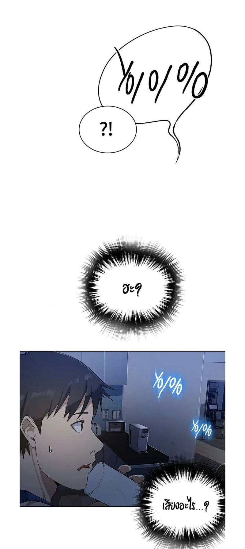 บทเรียนลับ 1 ภาพ 67