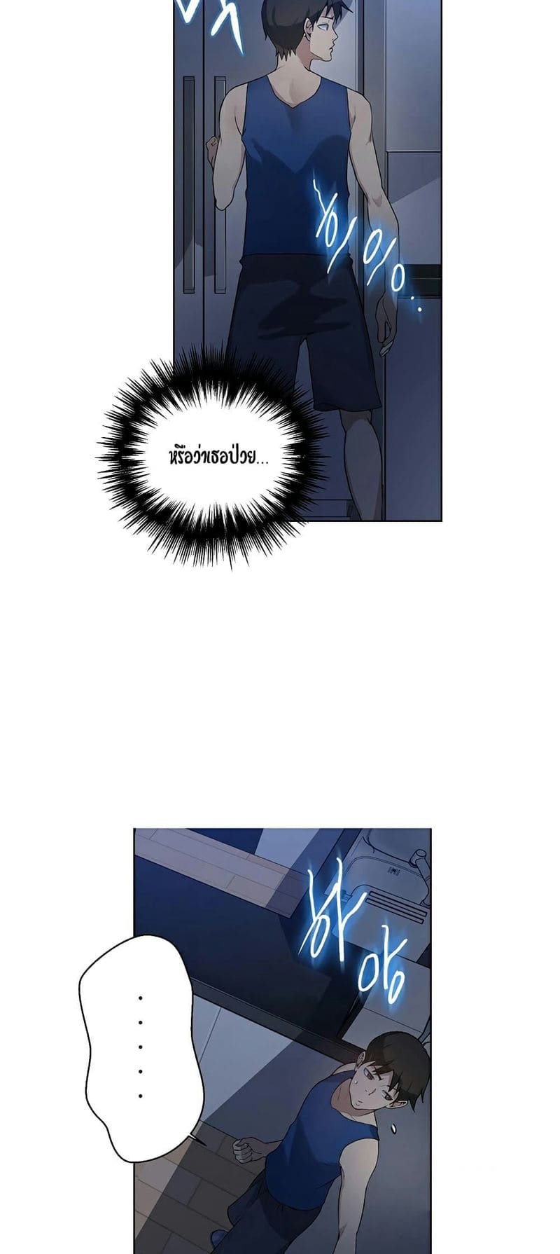 บทเรียนลับ 1 ภาพ 69