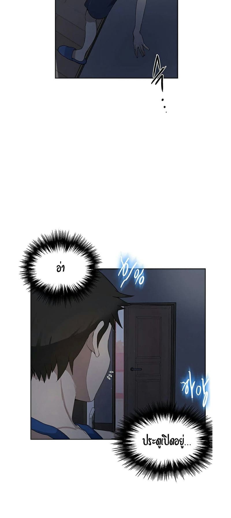 บทเรียนลับ 1 ภาพ 70