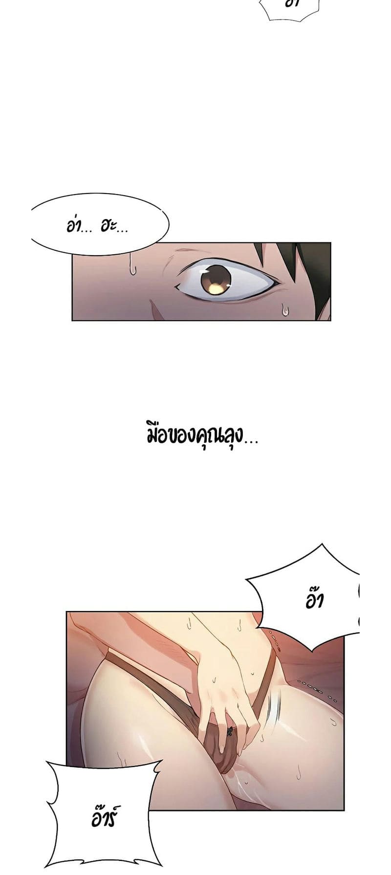 บทเรียนลับ 1 ภาพ 76