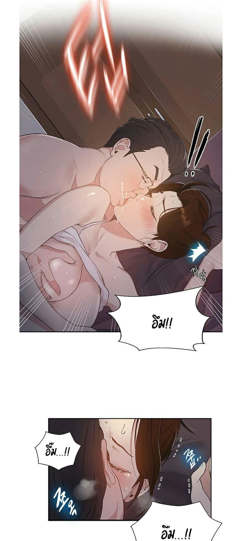 บทเรียนลับ 1 ภาพ 80