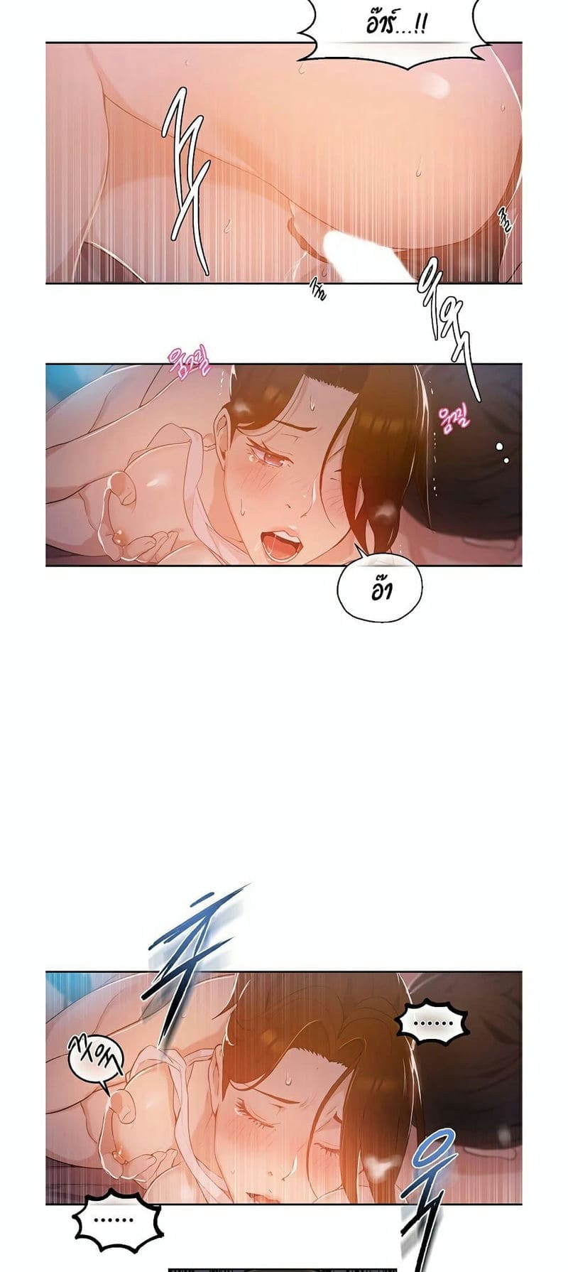 บทเรียนลับ 1 ภาพ 90