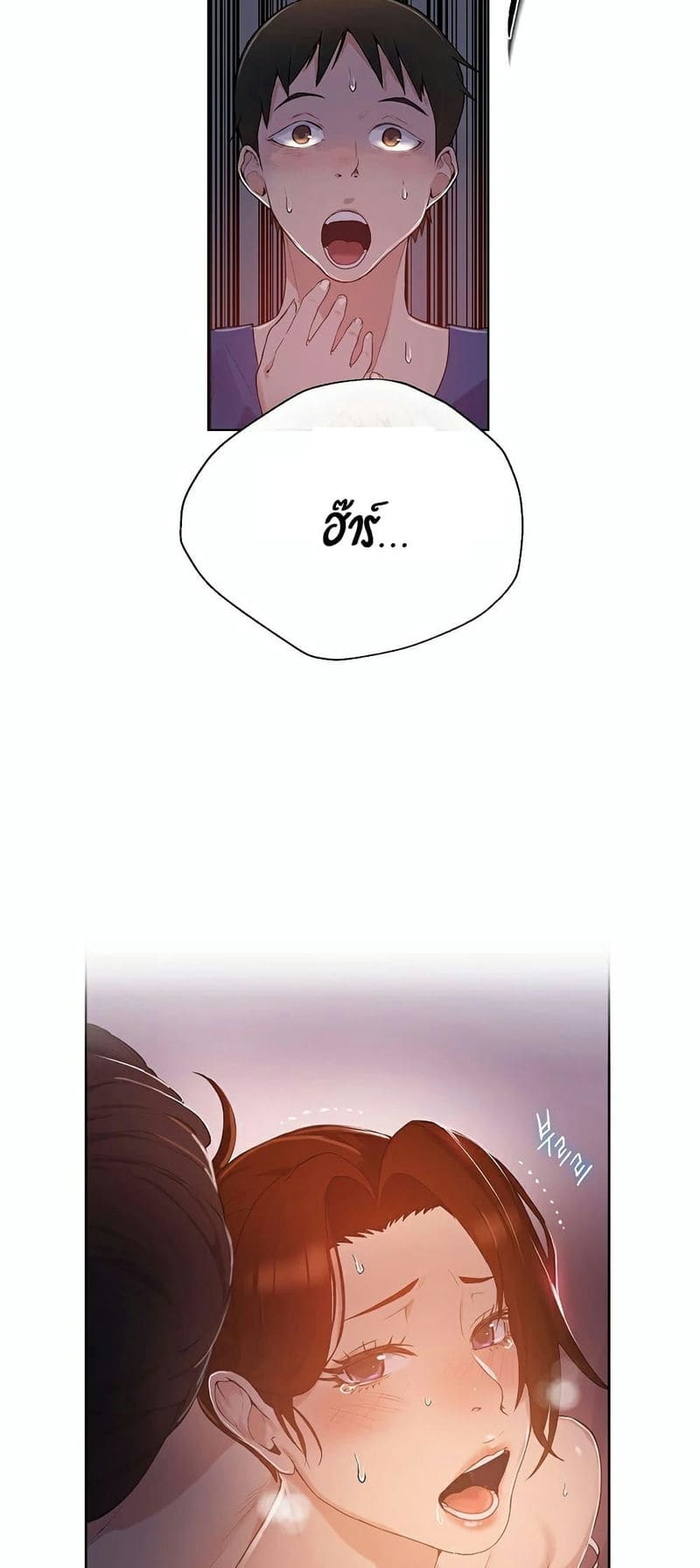 บทเรียนลับ 1 ภาพ 91