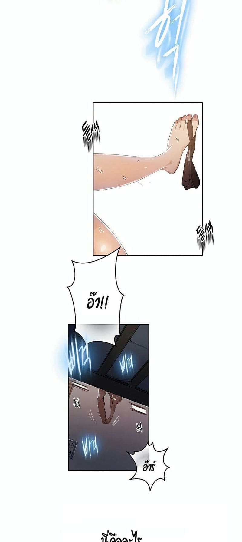 บทเรียนลับ 1 ภาพ 95