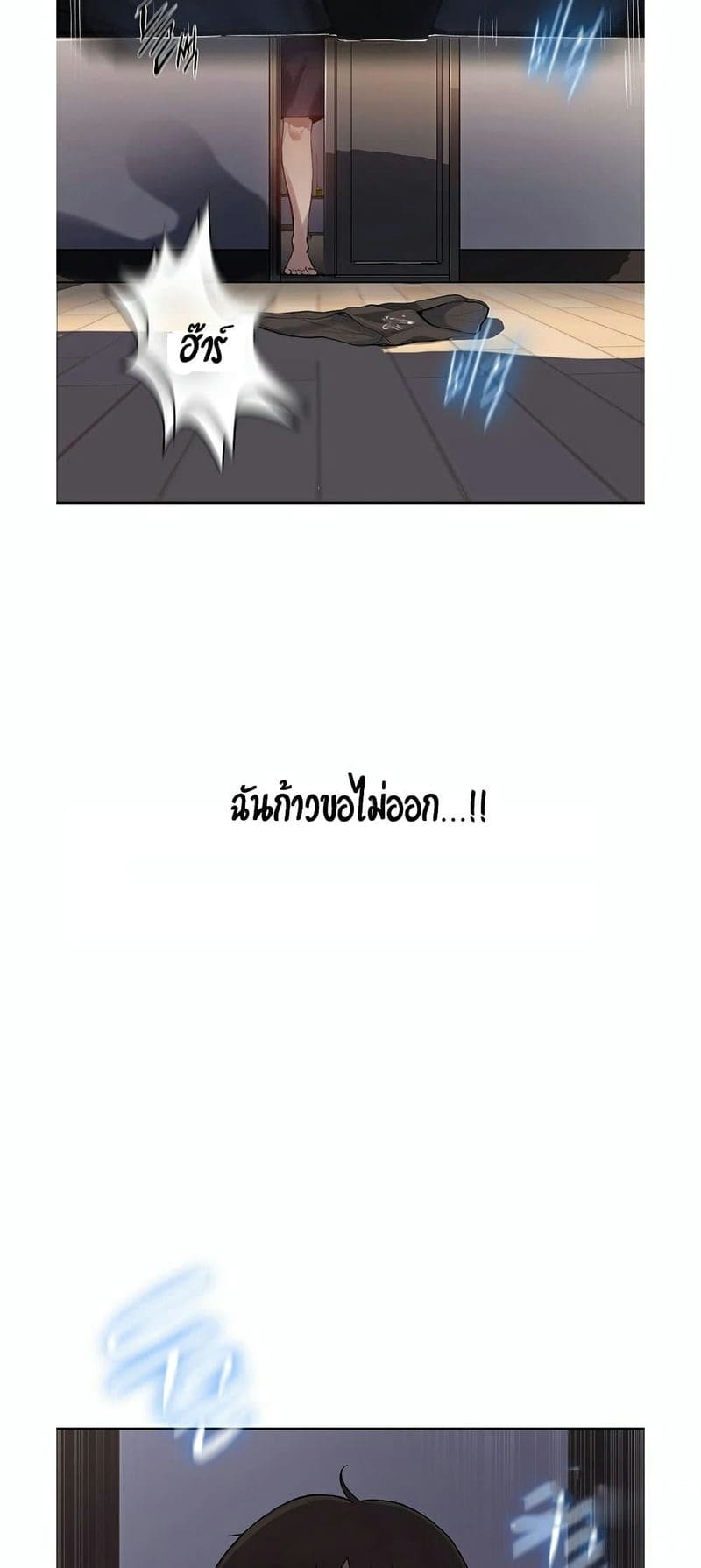 บทเรียนลับ 1 ภาพ 99