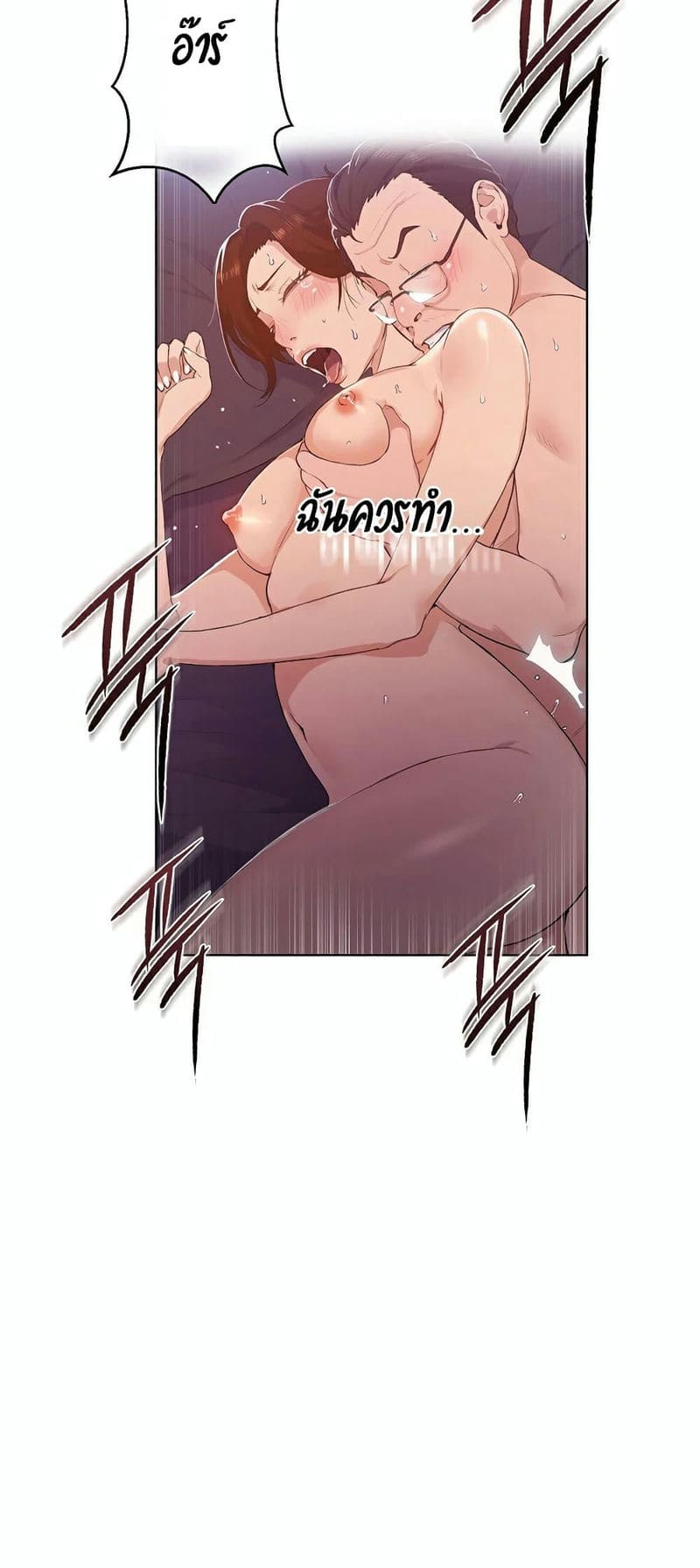 บทเรียนลับ 1 ภาพ 101