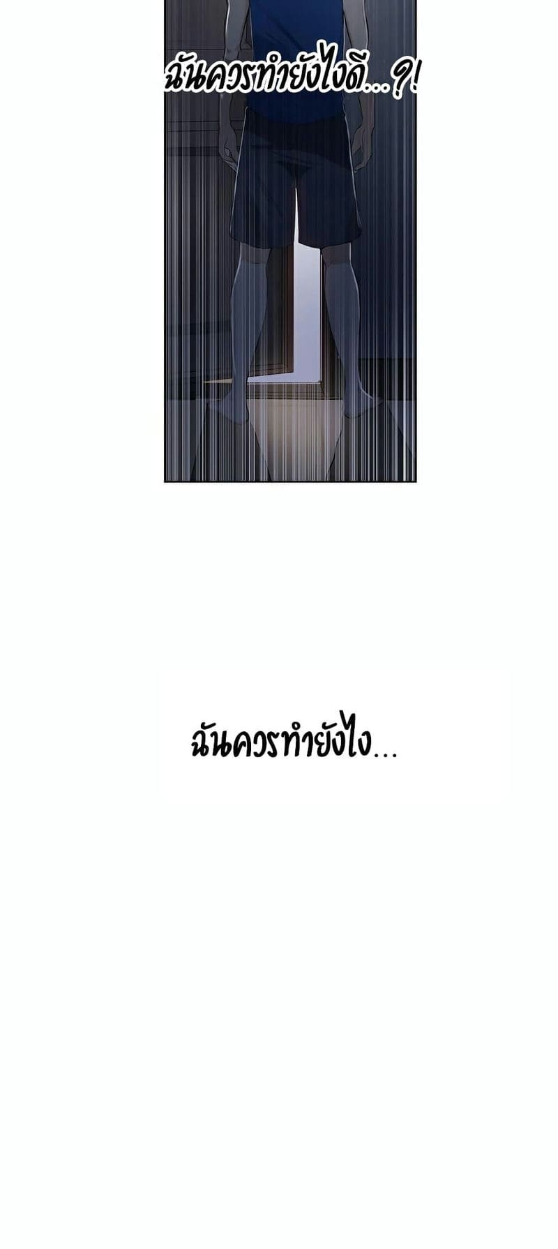 บทเรียนลับ 1 ภาพ 103