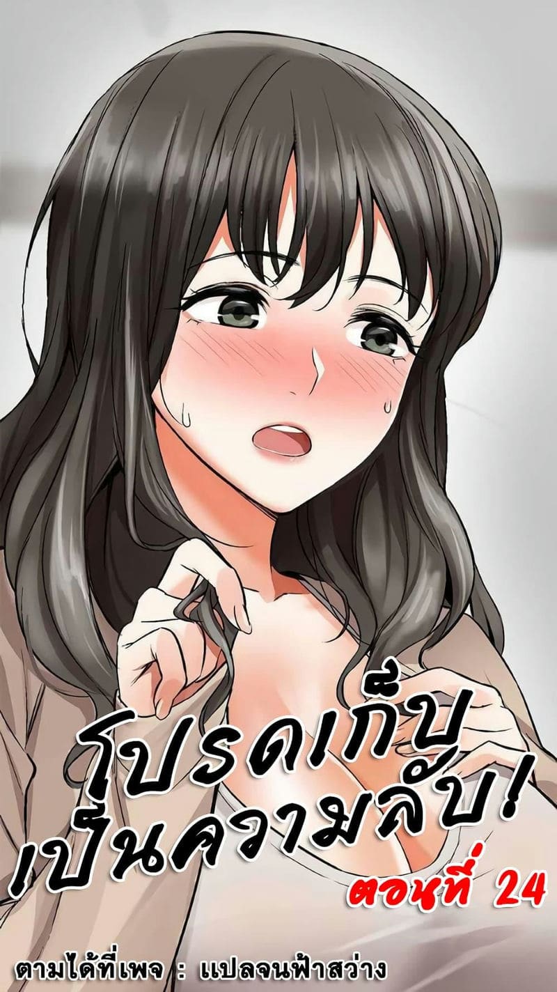 โปรดเก็บเป็นความลับ 24 ภาพ 0