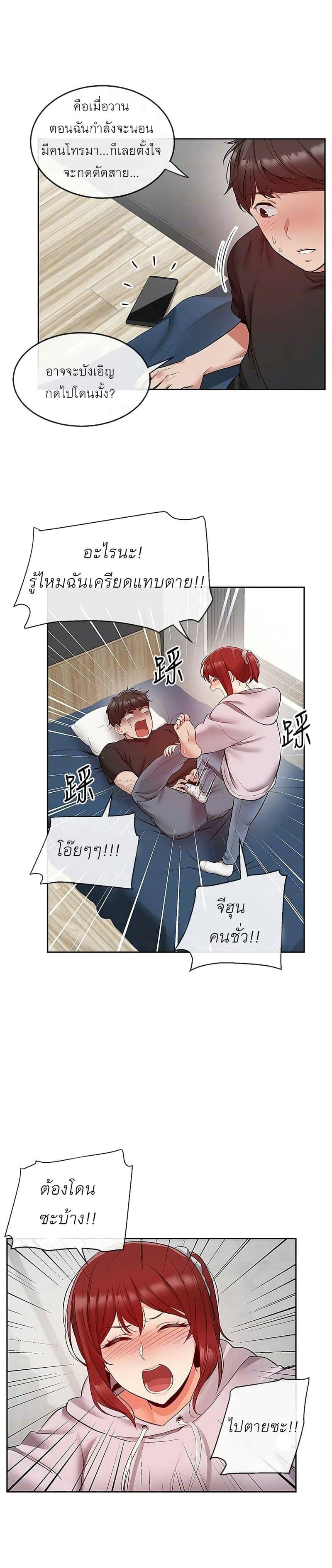 โปรดเก็บเป็นความลับ 24 ภาพ 4