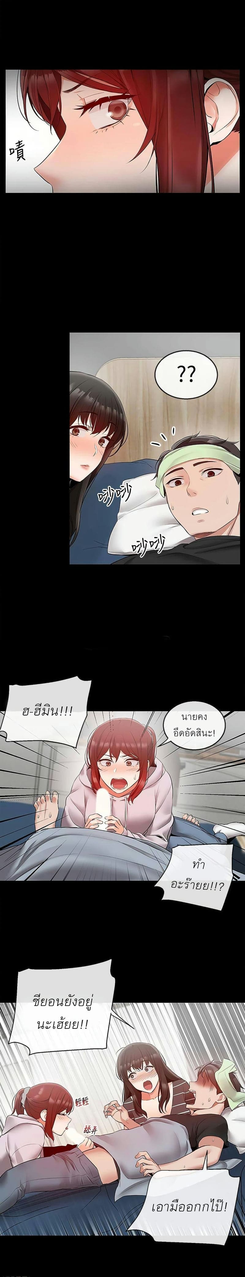 โปรดเก็บเป็นความลับ 24 ภาพ 7