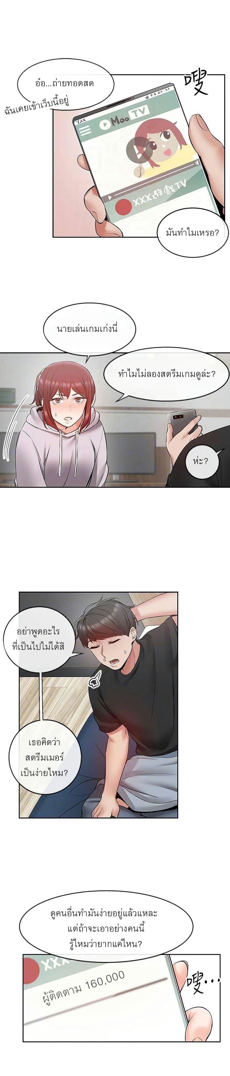 โปรดเก็บเป็นความลับ 24 ภาพ 16