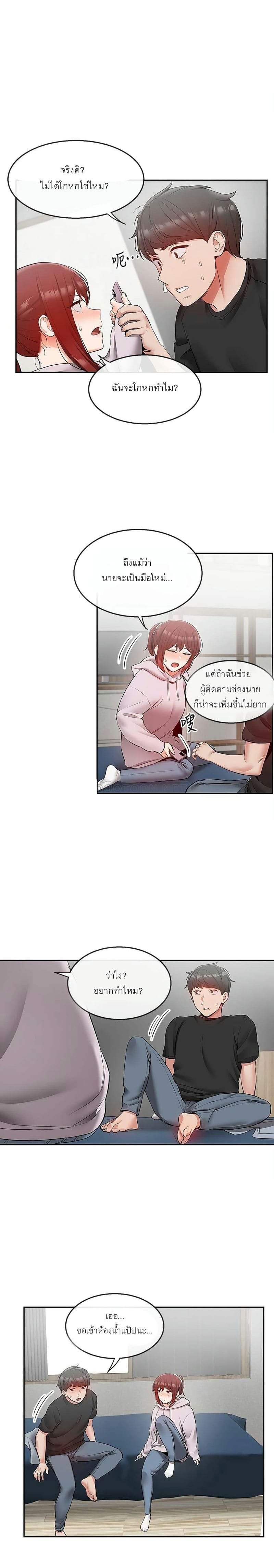 โปรดเก็บเป็นความลับ 24 ภาพ 19