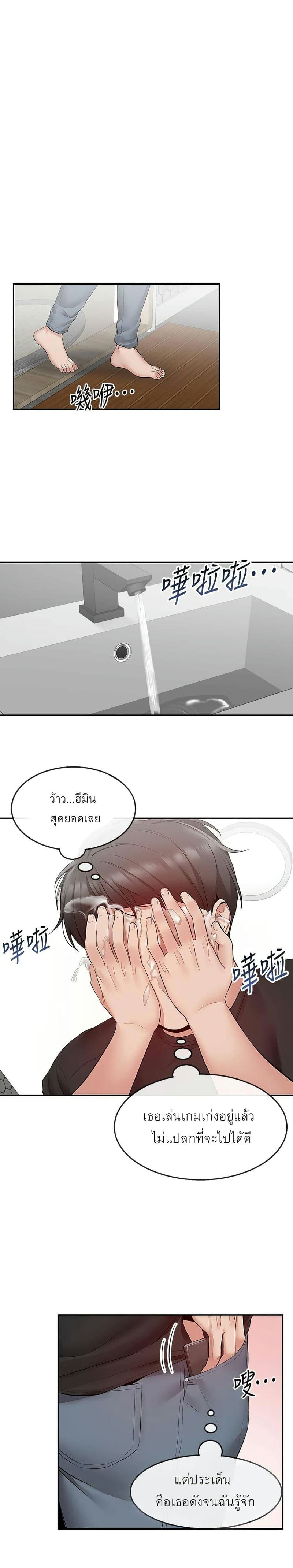 โปรดเก็บเป็นความลับ 24 ภาพ 20